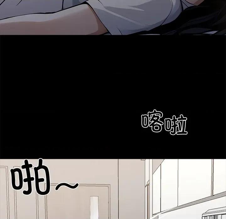 我身體里的那個家夥 我身體里的那個家夥-我身體里的那個家夥 第26話 第99页