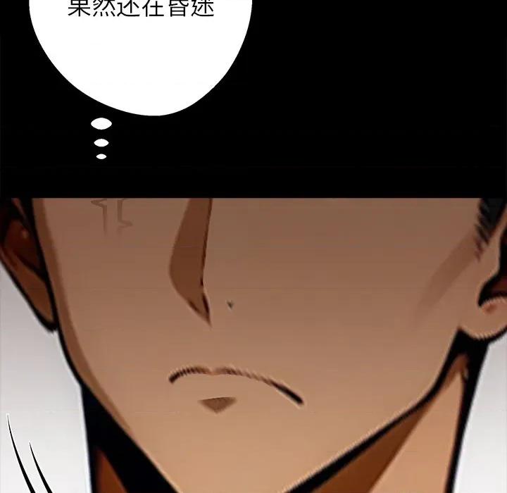 我身體里的那個家夥 我身體里的那個家夥-我身體里的那個家夥 第26話 第124页