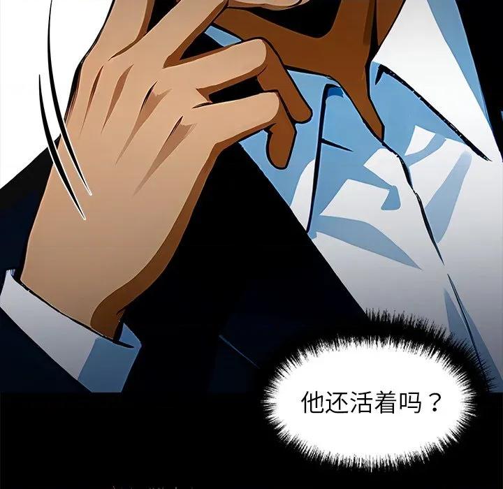 我身體里的那個家夥 我身體里的那個家夥-我身體里的那個家夥 第26話 第136页