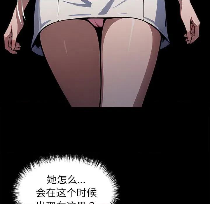 我身體里的那個家夥 我身體里的那個家夥-我身體里的那個家夥 第26話 第177页