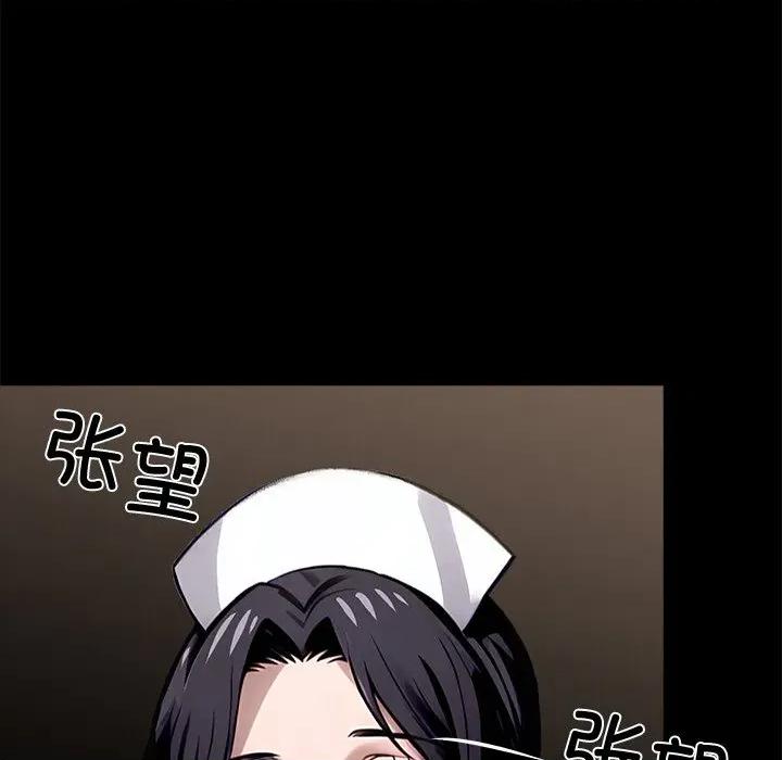 我身體里的那個家夥 我身體里的那個家夥-我身體里的那個家夥 第26話 第193页