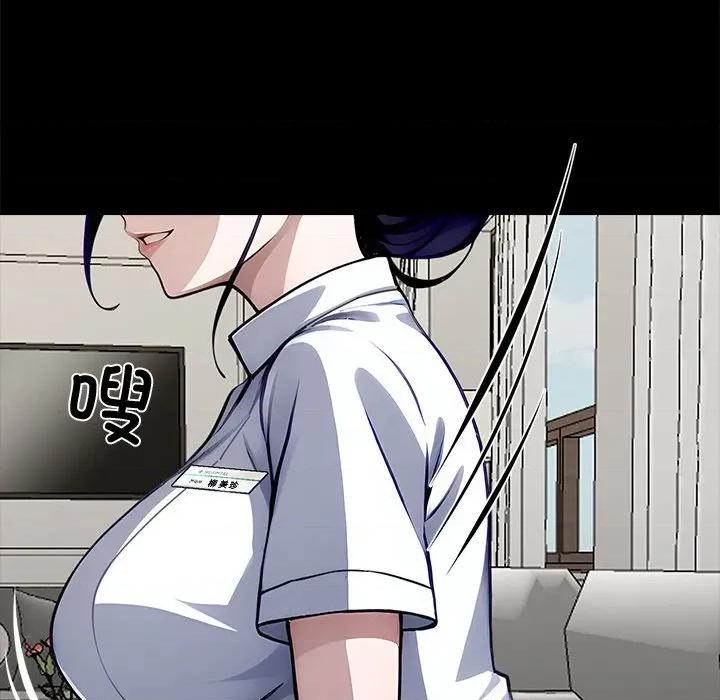 我身體里的那個家夥 我身體里的那個家夥-我身體里的那個家夥 第26話 第202页