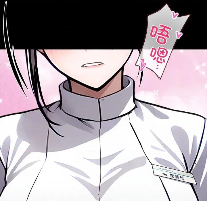 我身體里的那個家夥 我身體里的那個家夥-我身體里的那個家夥 第26話 第224页