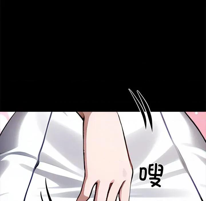 我身體里的那個家夥 我身體里的那個家夥-我身體里的那個家夥 第26話 第236页