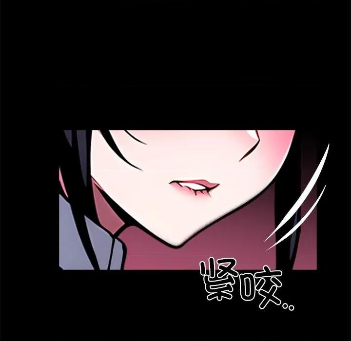 我身體里的那個家夥 我身體里的那個家夥-我身體里的那個家夥 第26話 第251页