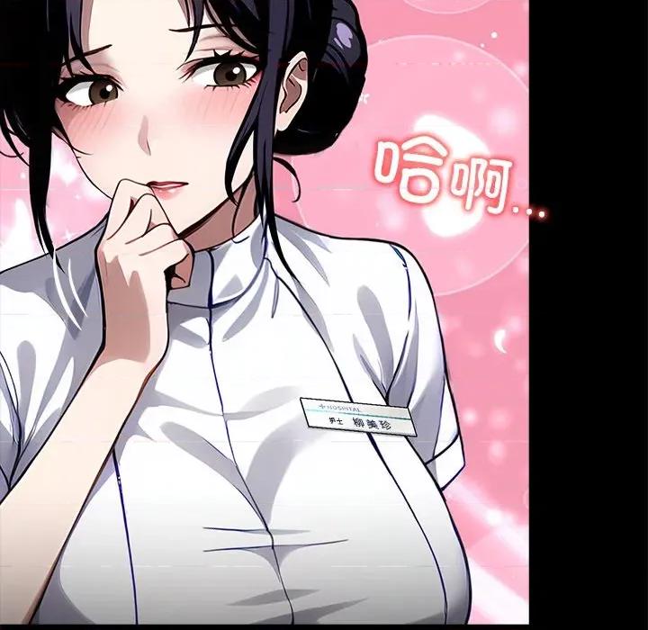 我身體里的那個家夥 我身體里的那個家夥-我身體里的那個家夥 第26話 第253页