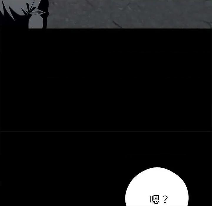 我身體里的那個家夥 我身體里的那個家夥31 我身體里的那個家夥 第104页