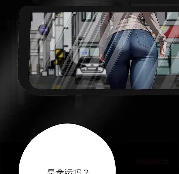 我身體里的那個家夥 我身體里的那個家夥31 我身體里的那個家夥 第136页