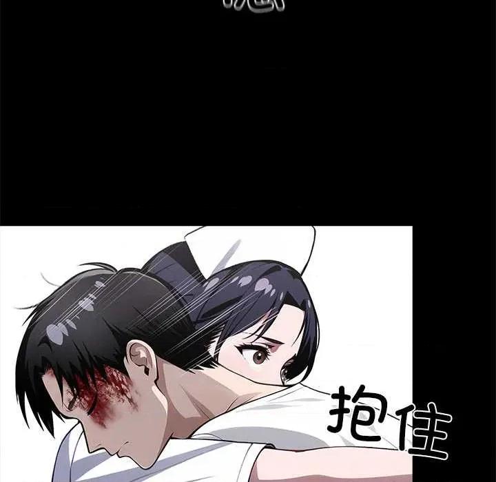 我身體里的那個家夥 我身體里的那個家夥 第8页