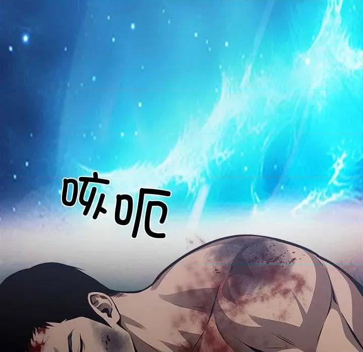 我身體里的那個家夥 我身體里的那個家夥 第12页