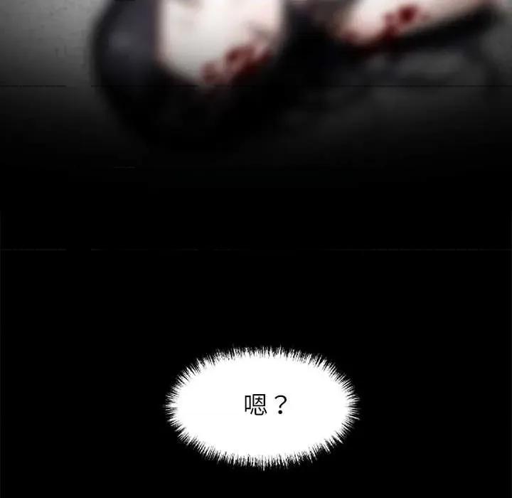 我身體里的那個家夥 我身體里的那個家夥 第18页