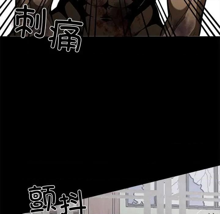 我身體里的那個家夥 我身體里的那個家夥 第24页
