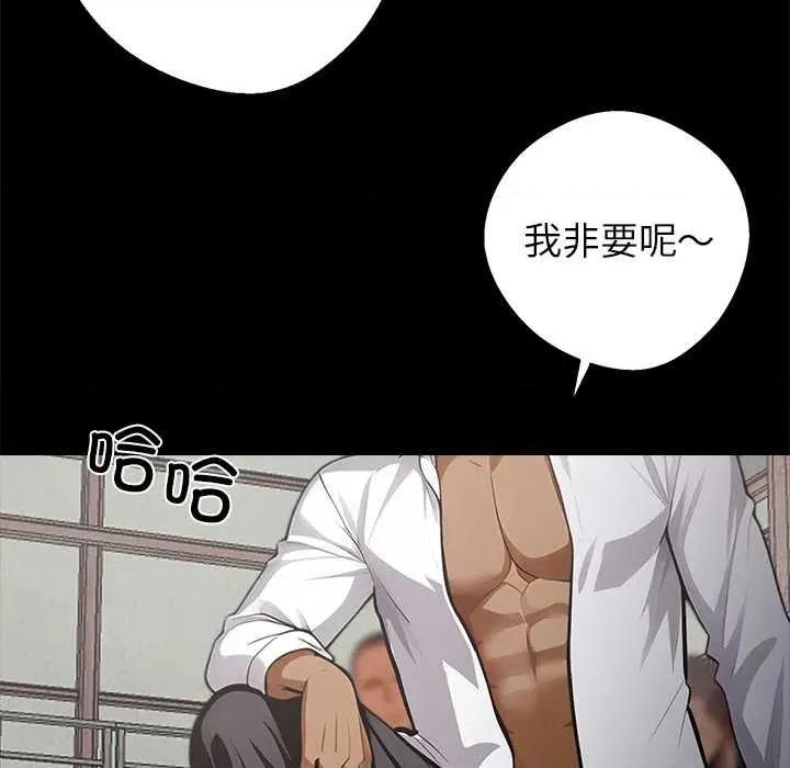 我身體里的那個家夥 我身體里的那個家夥 第91页