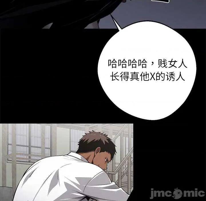我身體里的那個家夥 我身體里的那個家夥 第110页