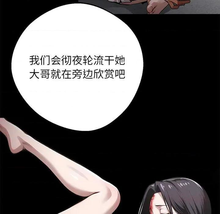 我身體里的那個家夥 我身體里的那個家夥 第112页