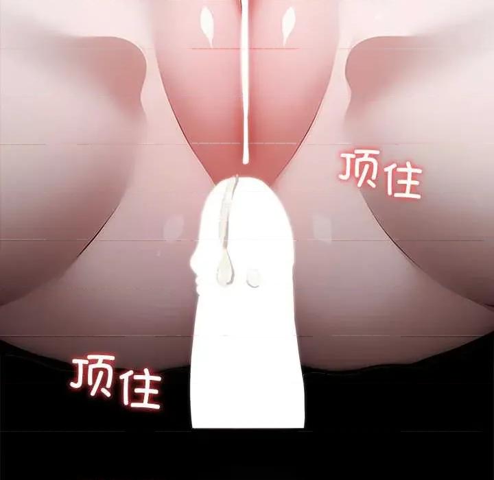 我身體里的那個家夥 我身體里的那個家夥 第118页