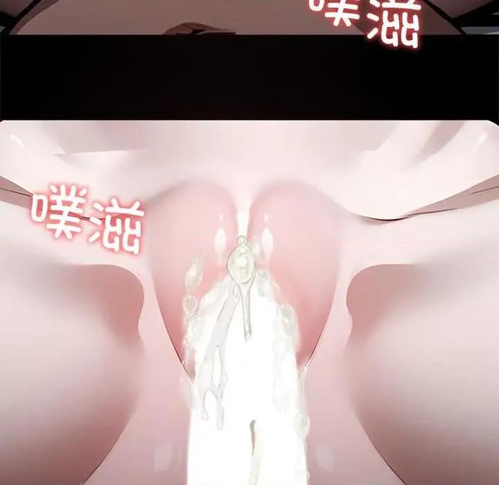 我身體里的那個家夥 我身體里的那個家夥 第121页