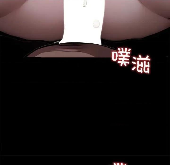 我身體里的那個家夥 我身體里的那個家夥 第122页