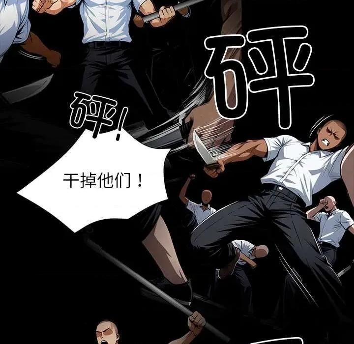 我身體里的那個家夥 我身體里的那個家夥 第147页