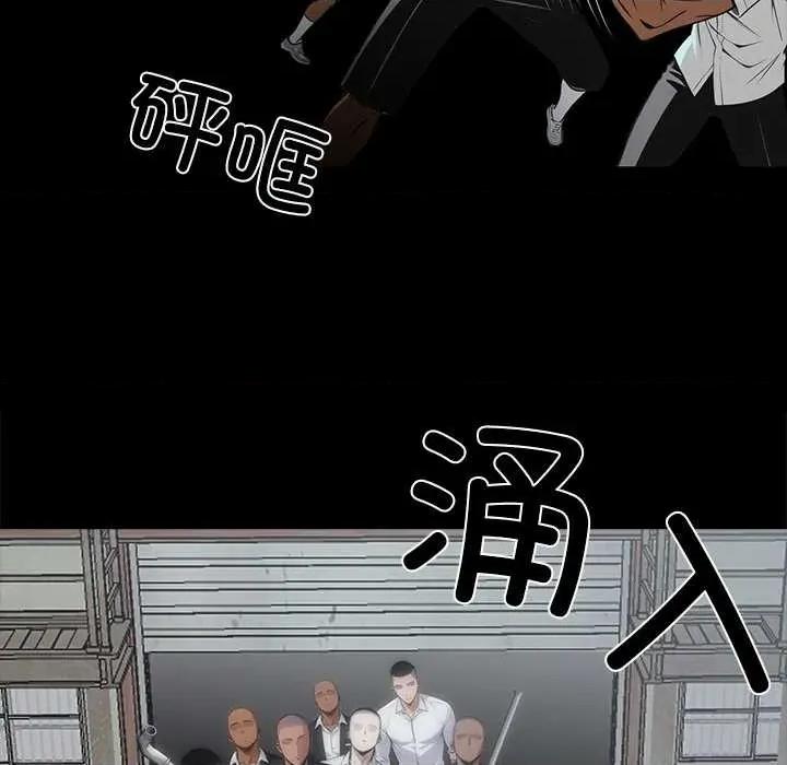 我身體里的那個家夥 我身體里的那個家夥 第149页