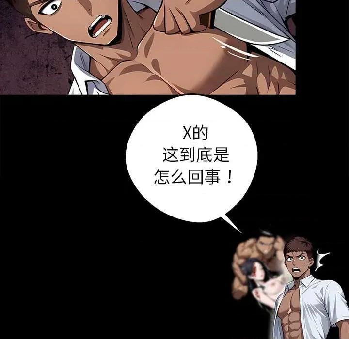 我身體里的那個家夥 我身體里的那個家夥 第152页