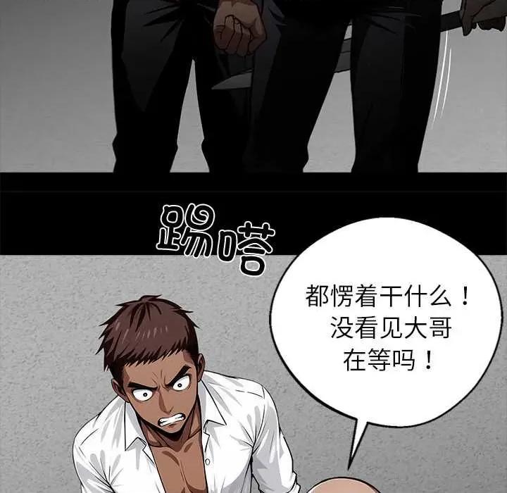 我身體里的那個家夥 我身體里的那個家夥 第159页