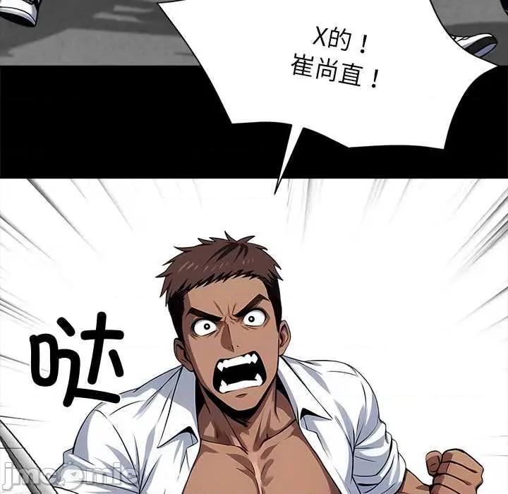 我身體里的那個家夥 我身體里的那個家夥 第165页