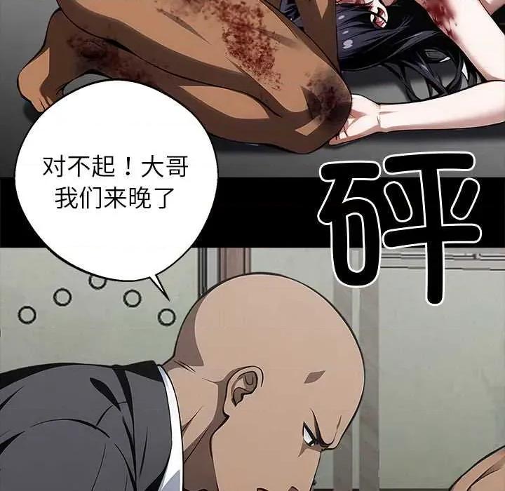 我身體里的那個家夥 我身體里的那個家夥 第192页