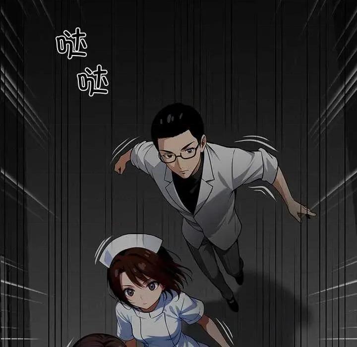 我身體里的那個家夥 我身體里的那個家夥 第202页