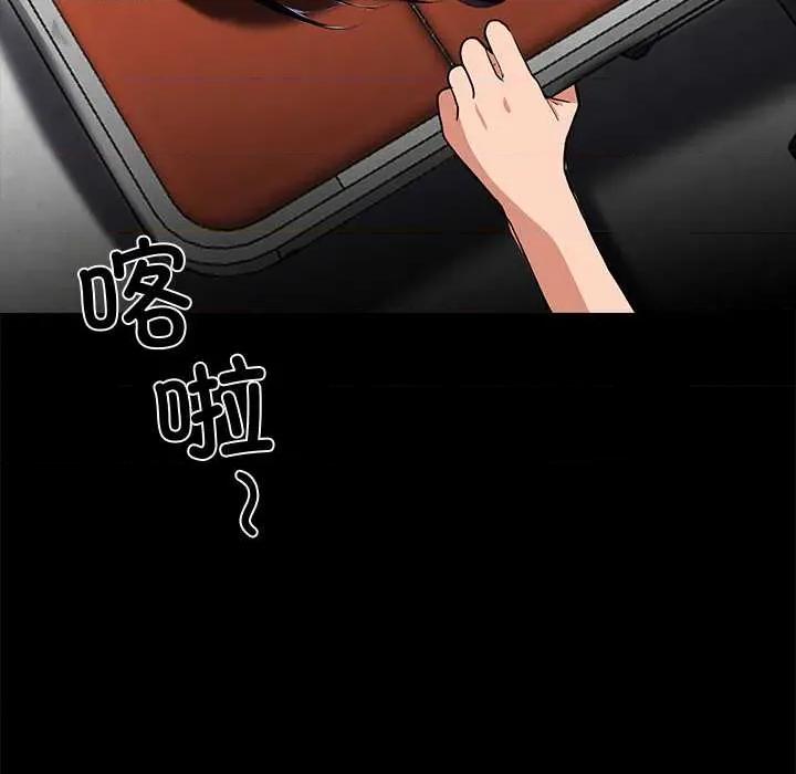 我身體里的那個家夥 我身體里的那個家夥 第206页