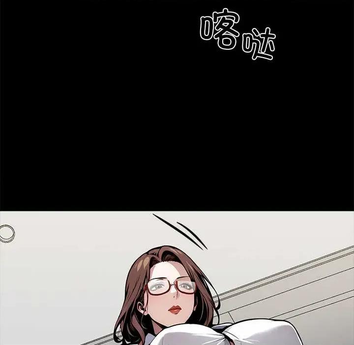 我身體里的那個家夥 我身體里的那個家夥 第218页