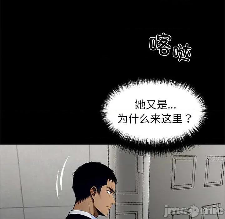 我身體里的那個家夥 我身體里的那個家夥 第220页