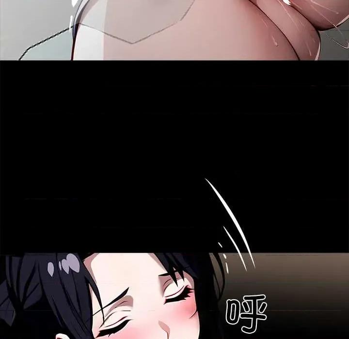 我身體里的那個家夥 我身體里的那個家夥 第228页