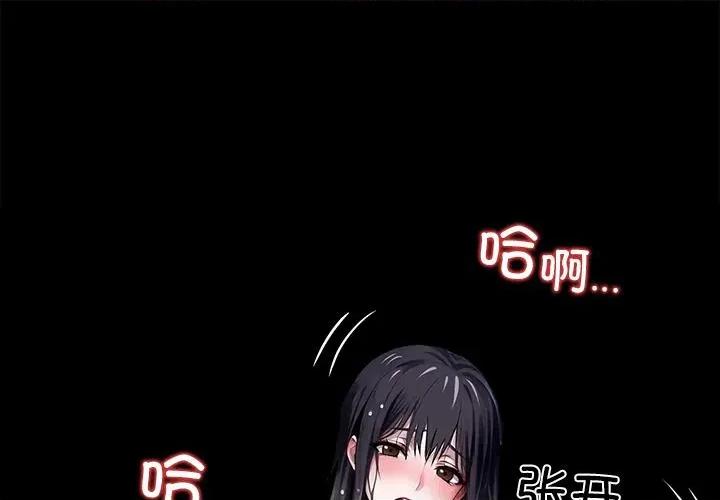 我身體里的那個家夥 我身體里的那個家夥33 我身體里的那個家夥 第1页