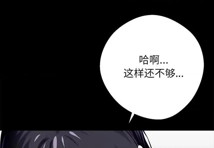 我身體里的那個家夥 我身體里的那個家夥33 我身體里的那個家夥 第3页