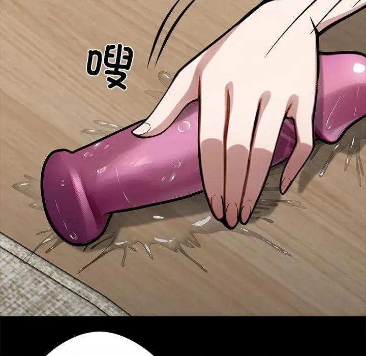 我身體里的那個家夥 我身體里的那個家夥33 我身體里的那個家夥 第18页
