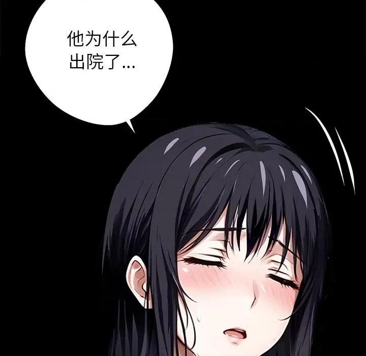 我身體里的那個家夥 我身體里的那個家夥33 我身體里的那個家夥 第19页