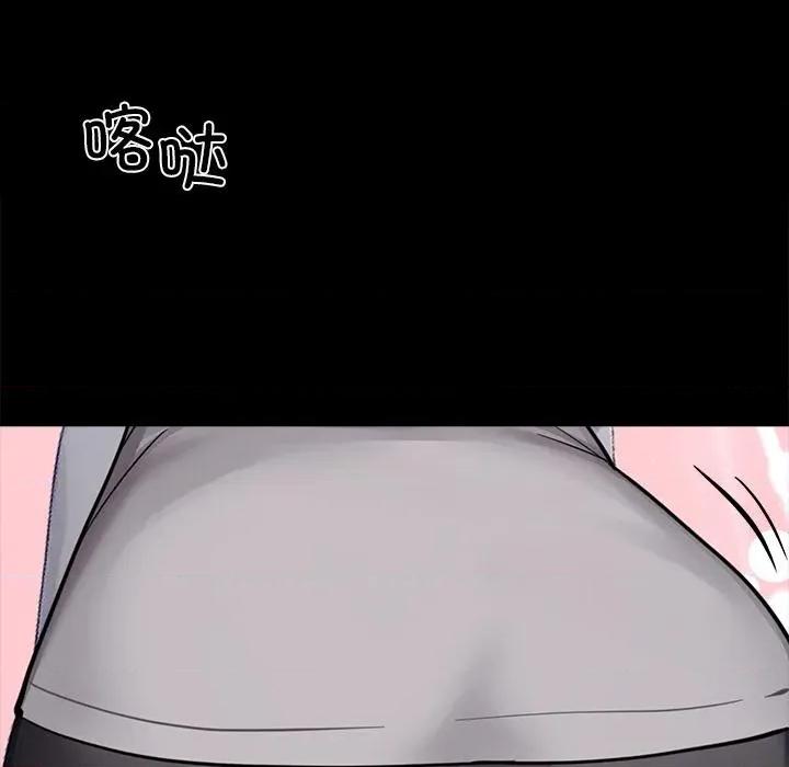 我身體里的那個家夥 我身體里的那個家夥33 我身體里的那個家夥 第48页