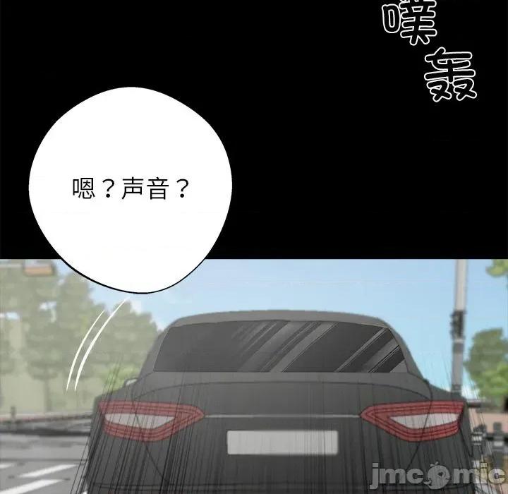 我身體里的那個家夥 我身體里的那個家夥33 我身體里的那個家夥 第75页