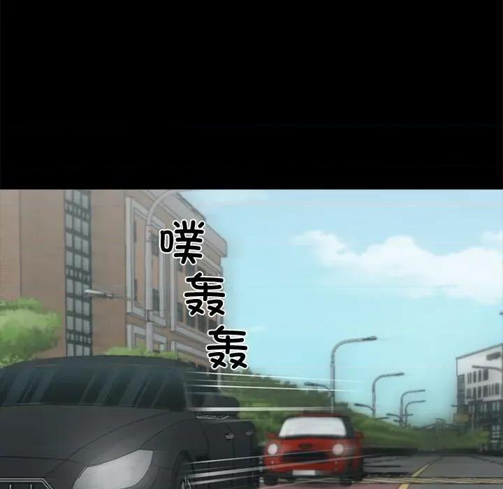 我身體里的那個家夥 我身體里的那個家夥33 我身體里的那個家夥 第98页