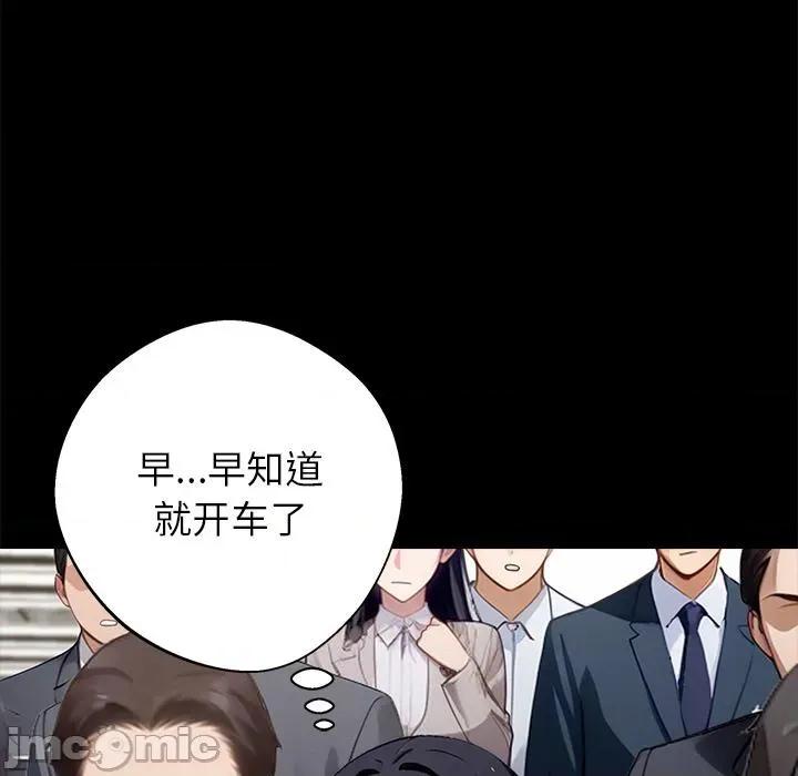 我身體里的那個家夥 我身體里的那個家夥33 我身體里的那個家夥 第140页