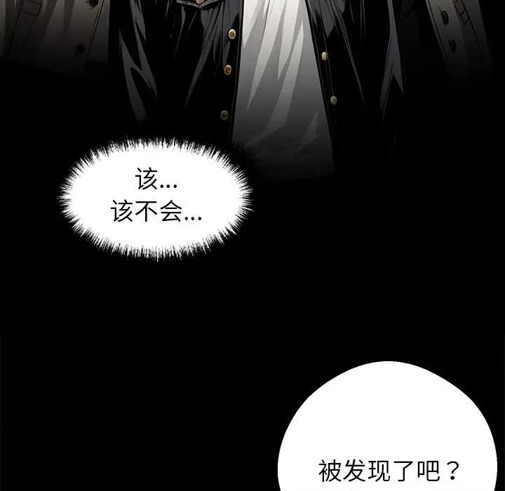 我身體里的那個家夥 我身體里的那個家夥33 我身體里的那個家夥 第148页