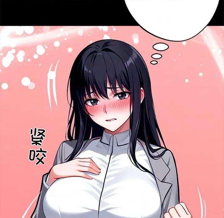 我身體里的那個家夥 我身體里的那個家夥33 我身體里的那個家夥 第149页