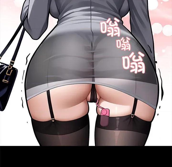 我身體里的那個家夥 我身體里的那個家夥33 我身體里的那個家夥 第161页
