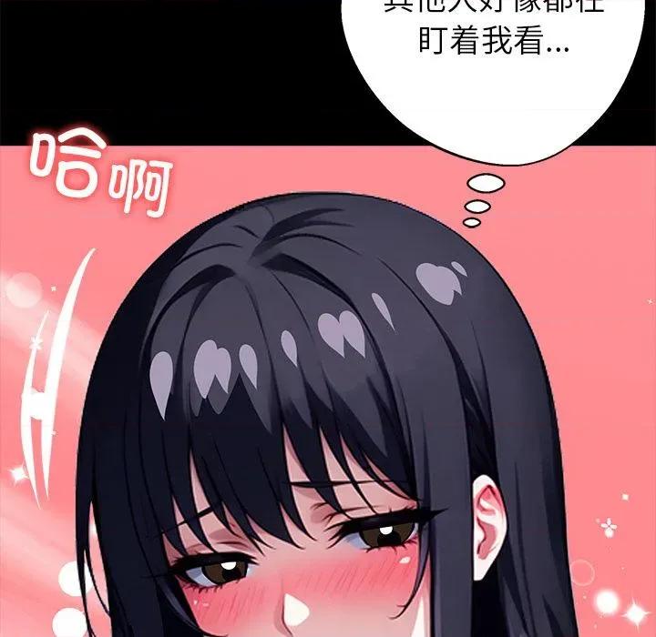 我身體里的那個家夥 我身體里的那個家夥33 我身體里的那個家夥 第164页