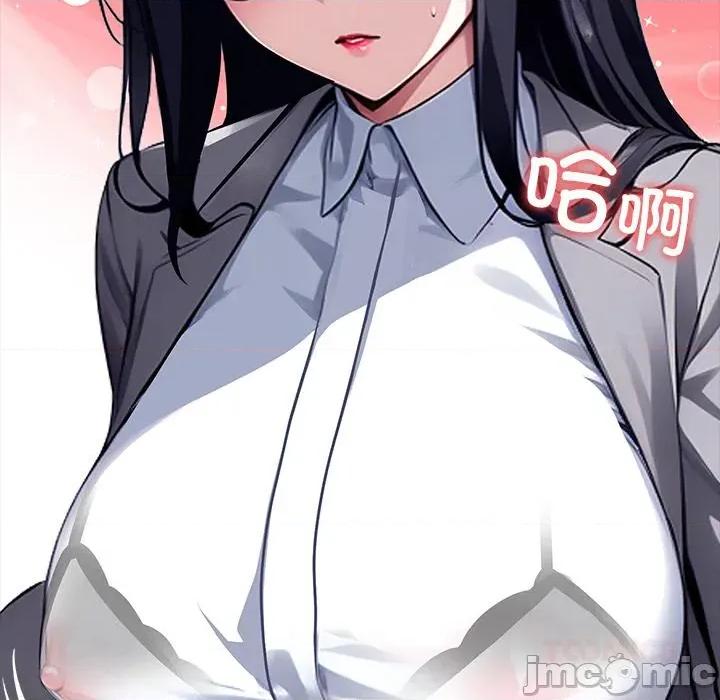我身體里的那個家夥 我身體里的那個家夥33 我身體里的那個家夥 第165页