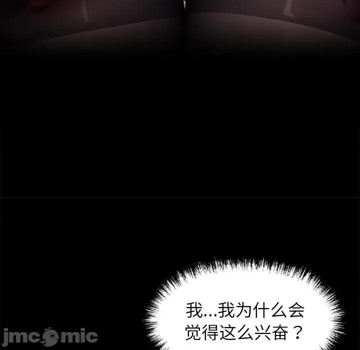 我身體里的那個家夥 我身體里的那個家夥33 我身體里的那個家夥 第170页