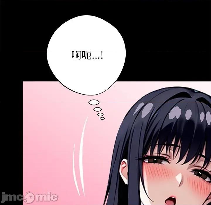 我身體里的那個家夥 我身體里的那個家夥33 我身體里的那個家夥 第175页