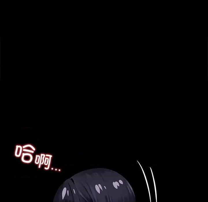 我身體里的那個家夥 我身體里的那個家夥33 我身體里的那個家夥 第182页