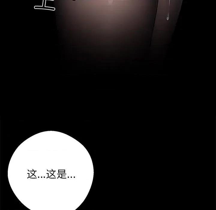 我身體里的那個家夥 我身體里的那個家夥33 我身體里的那個家夥 第196页